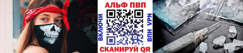 Альфа ПВП крисы CK Пестово