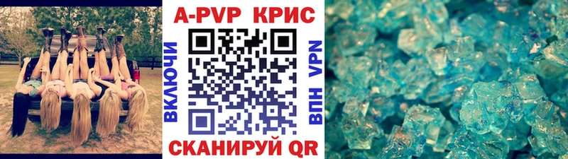 А ПВП Crystall  Купить закладки  Пестово 