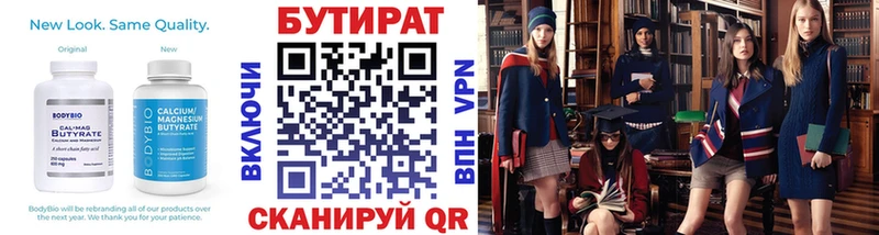 БУТИРАТ GHB  Купить закладки  Пестово 