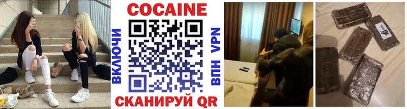 COCAIN Fish Scale  Купить закладки  Пестово 
