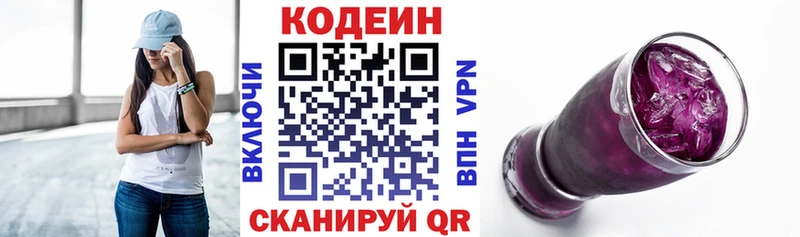 Купить где  Пестово  Codein Purple Drank 