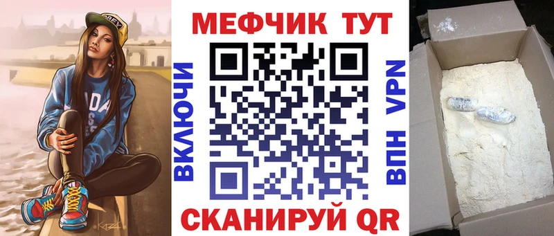 Купить  Пестово  МЕФ мука 