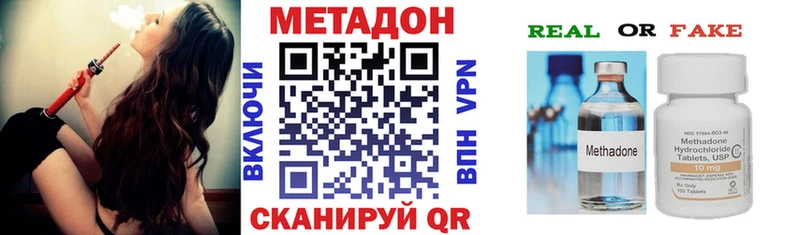 МЕТАДОН VHQ Пестово
